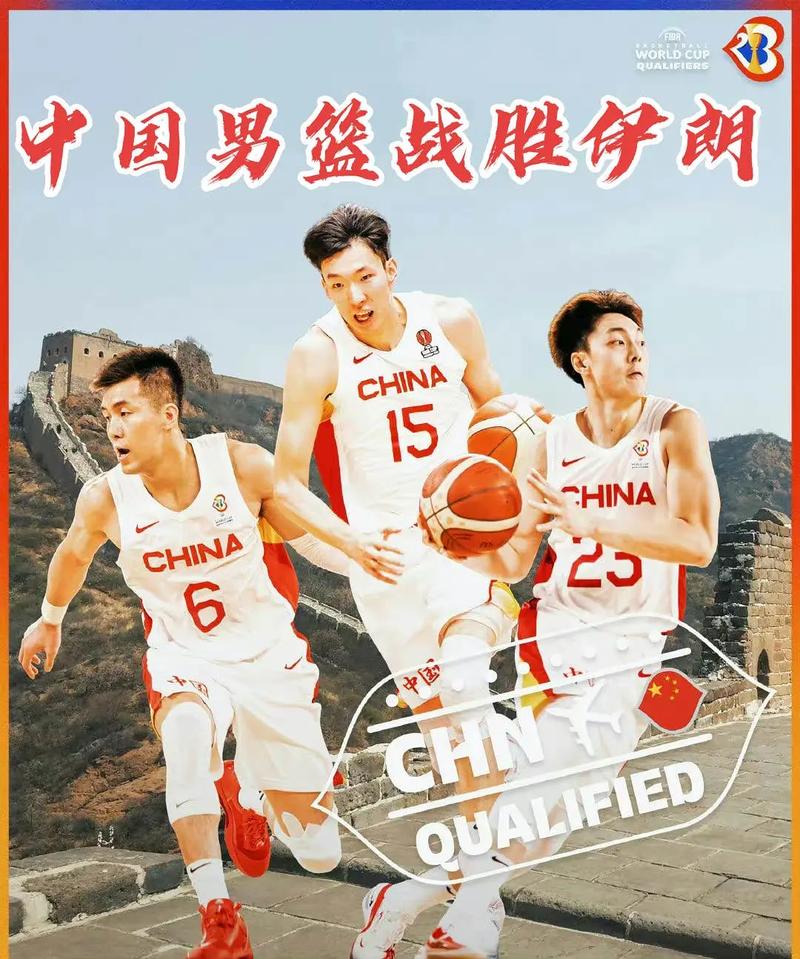 中国男篮vs伊朗男篮全场录像