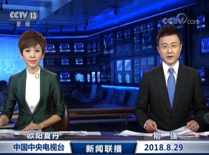 台湾中视新闻台直播
